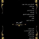 کافه اتود
