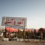  رستوران آب و آتش