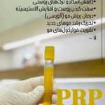 کلینیک آهومونا