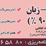 تدریس خصوصی برومند