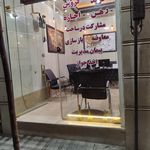 مشاورین املاک کلاسیک