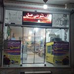 شیرینی سرای عسل