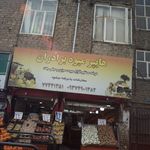 هایپر میوه برادران