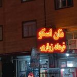نان سنتی مهران