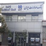بانک صادرات شعبه شهناز همدان