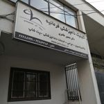 کلینیک دامپزشکی فرمانیه