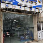 شرکت رسالت ماندگار