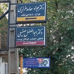 دکتر محمدتقی پورقاسمی مقدم