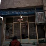 تهیه غذای مصباح