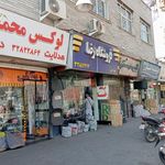 فروشگاه رضا