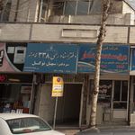 دفتر اسناد رسمی شماره355 قائمشهر