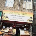 هایپر میوه برادران