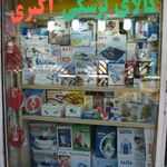 کالای پزشکی سامان طب