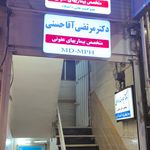 دکتر محمدتقی پورقاسمی مقدم