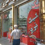 کیک تبریز