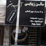 پیرایش سورین