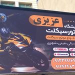 نگین خودرو