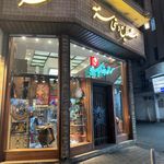 گالرى نيلو