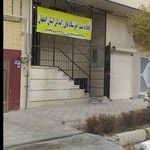 زندان مرکزی اصفهان