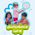کودکستان و آموزشگاه تخصصی زبان لینگولند