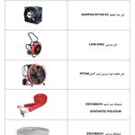 تجهیزات ایمنی و اتشنشانی ابراهیم پور