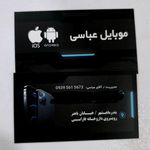 فروشگاه آموزشگاه الکترونیک موبایل عباسی