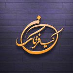 آموزشگاه حسابداری حسابداران کیان فرتاک