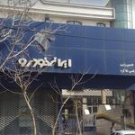 نمایندگی و تعمیرگاه ایران خودرو در نارمک - کد 1012