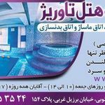 مجموعه ورزشی هتل تاوریژ