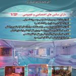 مجموعه ورزشی هتل تاوریژ