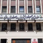 پارک علم و فناوری اراک