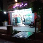 سوپر گوشت گلستان