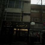 تابلو فرش پاسارگاد