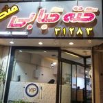 کته کبابی منصور