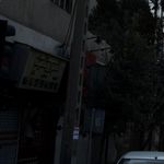 خرما و خشکبار ایران