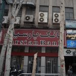 بانک پارسیان شعبه نیاوران