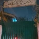 دبیرستان زهرا مردانی شماره 20(متوسطه )