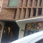 داروخانه دکتر یاسر باقری