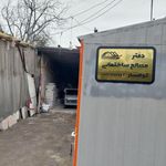 مصالح ساختمانی کوهسار