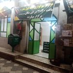 حسینیه هیئت انصارالحسین علیه السلام