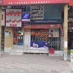 داروخانه دکتر شاهسون