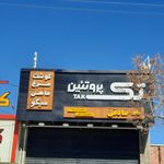 سوپر گوشت گلستان