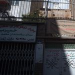 خیریه محمد مرسل