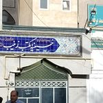 حسینیه شالبافان