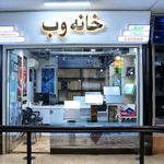 لپ تاپ خانه وب قم