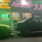 داروخانه دکتر سادات اخوی