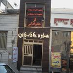 سفره خانه یاس