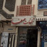 تبلیغات صفا