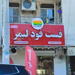 پیتزا پیتزا