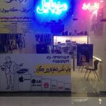 موبایل فجر